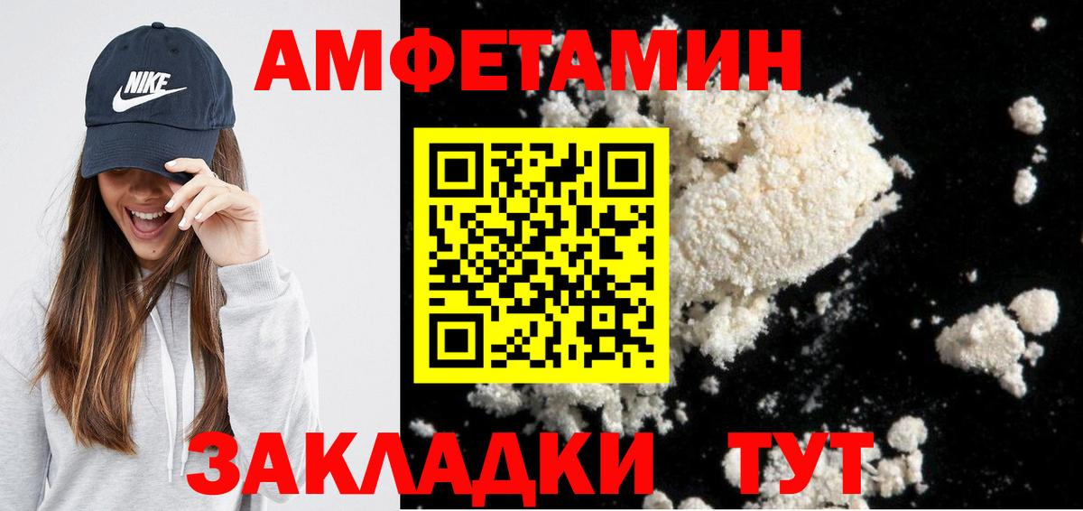 Нижневартовск  Amphetamine Розовый  Вход с VPN 
