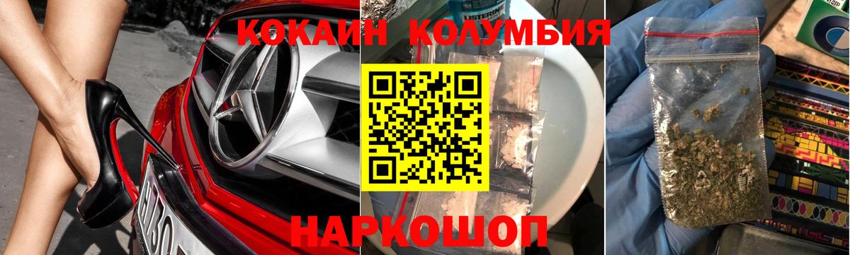 Кокаин VHQ Нижневартовск