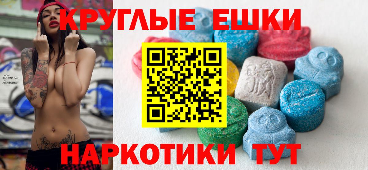 Нижневартовск  ЭКСТАЗИ  Вход с VPN  Экстази 300 mg  Ecstasy диски 
