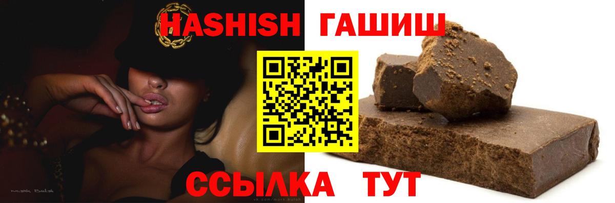 Нижневартовск  Гашиш Premium  Вход с VPN 