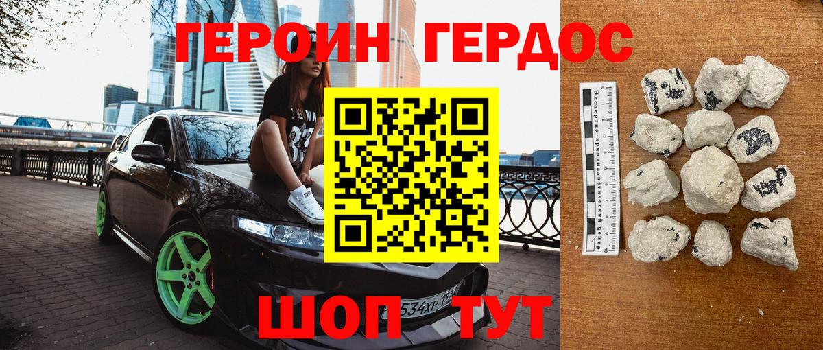 Героин  ГЕРОИН Афган  Вход с VPN  Нижневартовск 