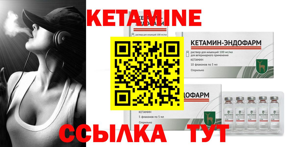 Нижневартовск  Кетамин VHQ  Вход с VPN  Кетамин VHQ 