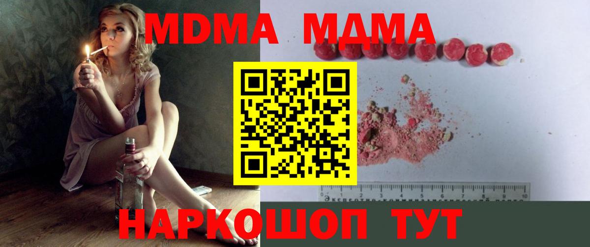 MDMA Molly  Вход с VPN  MDMA  МДМА Molly  Нижневартовск 