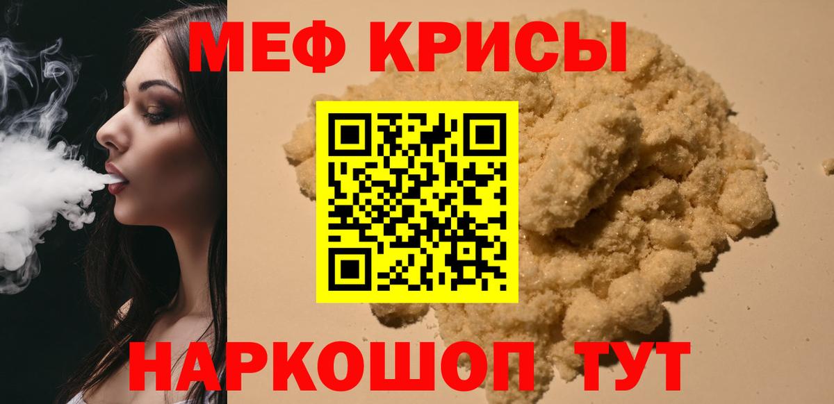 Мефедрон кристаллы Нижневартовск