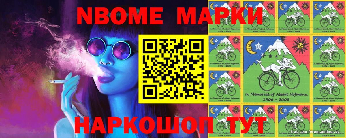 Нижневартовск  закладка  Вход с VPN  Марки NBOMe 1,5мг 